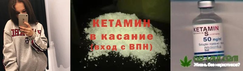 КЕТАМИН ketamine  как найти закладки  Велиж 